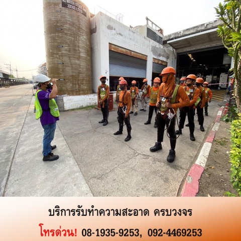 บริษัทรับทำความสะอาด (2)